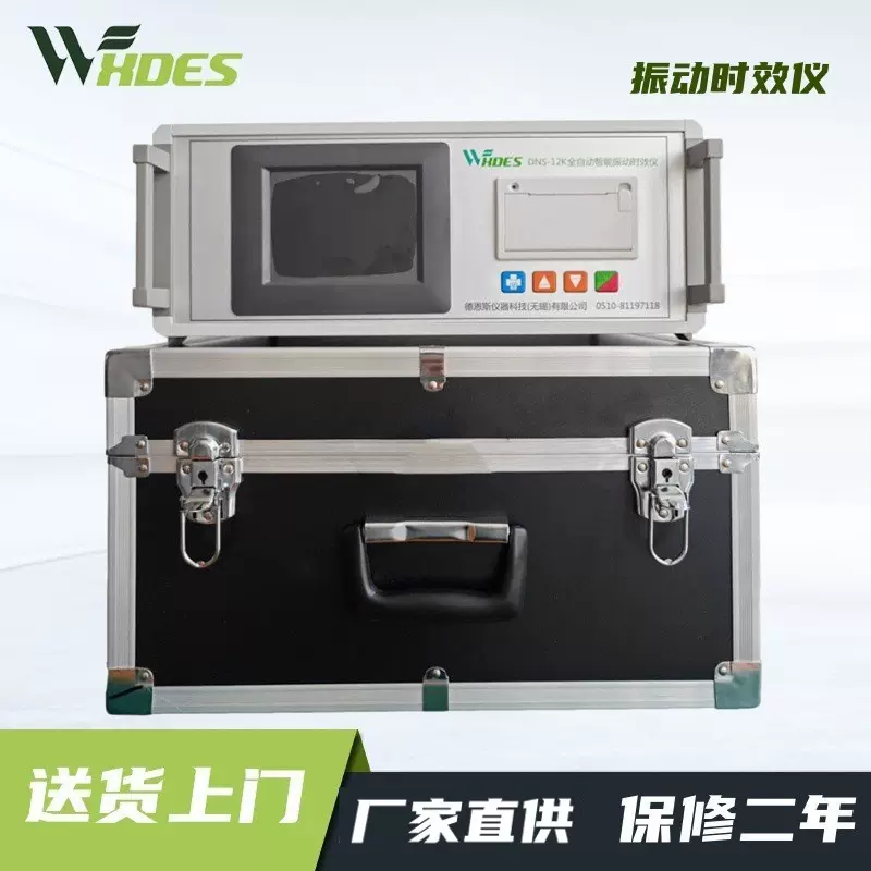 全自动振动时效仪消除残余内应力钢板焊接应力消除机震动检测仪