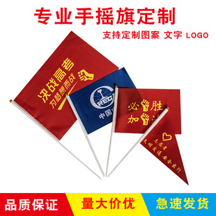 Customized Small Flags, Hand-Waving Flags with Logo Printing, Anniversary Event Hand-Waving Small Red Flags with Pole, Hand-Waving Flags Wholesale