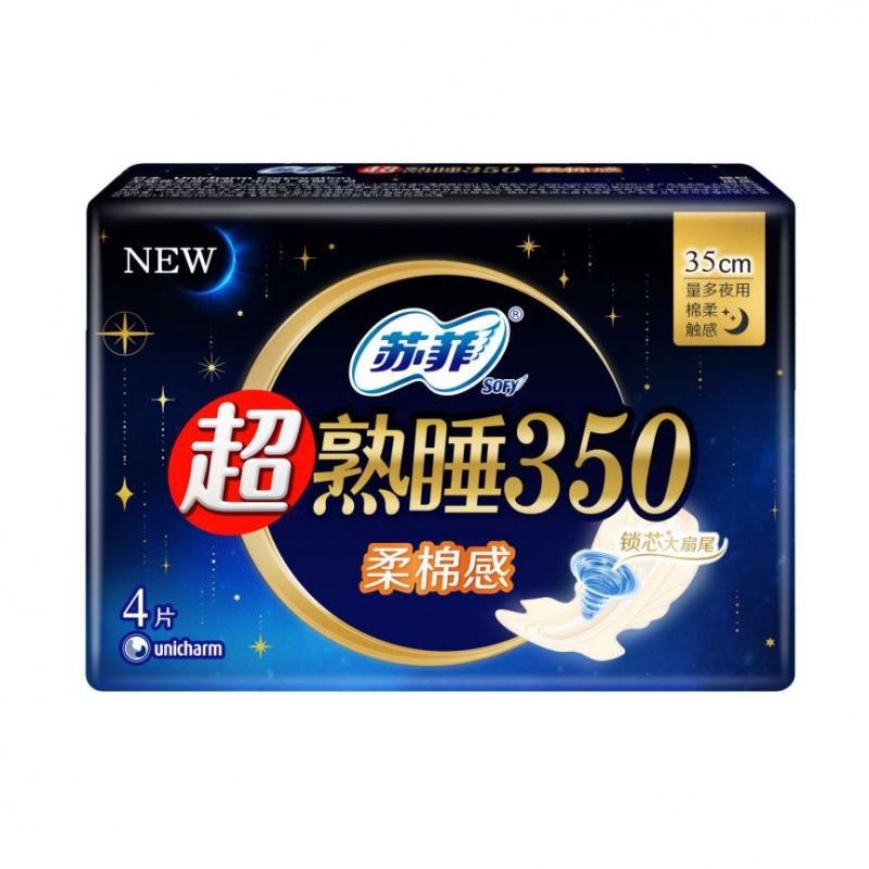 ソフィーの生理用ナプキンは日用の超長夜用の安心ズボンで寝ます。