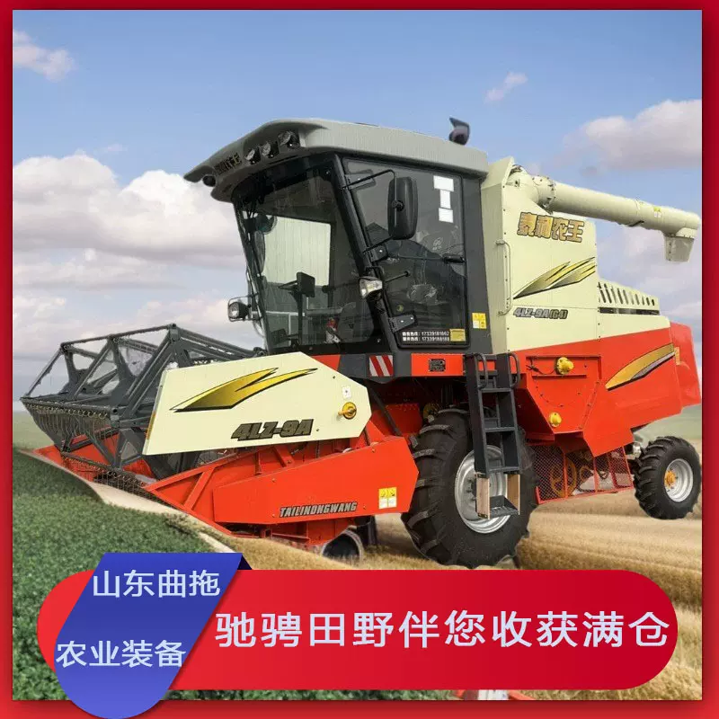 雷沃谷神CE04轮式联合收割机泰利农王4LZ-9A小麦玉米水稻谷物收获
