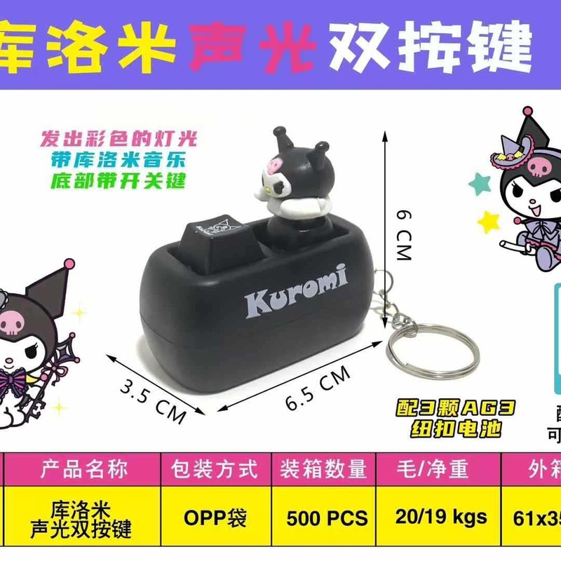 【新品】kt猫发声按键解压神器语音小玩具可爱挂件趣味送朋友礼物|undefined