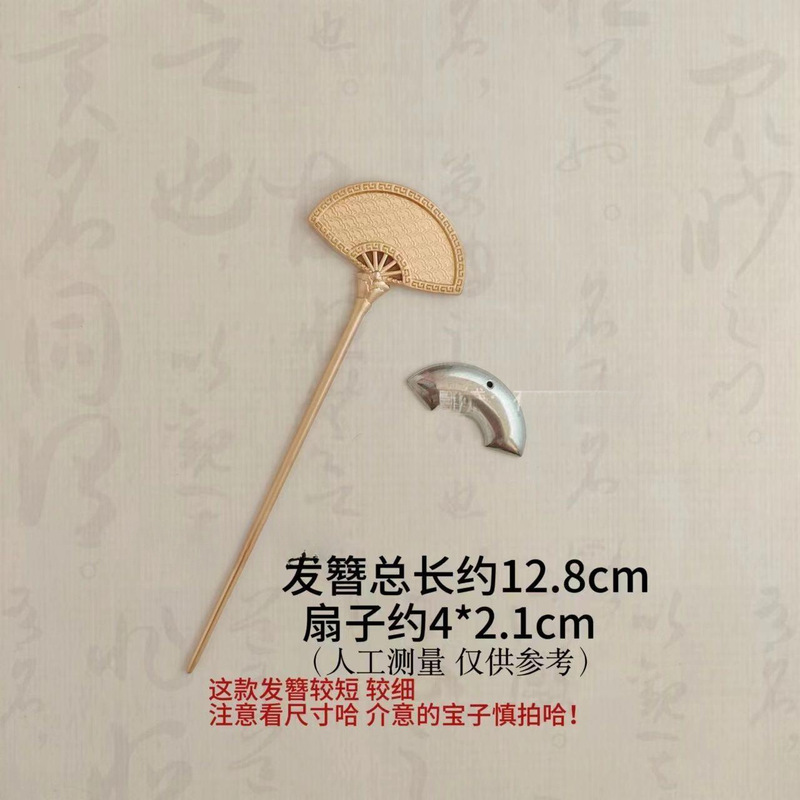 新しい中国風の無形文化遺産宋錦ヘアピンベース DIY 素材幾何学的なヘアピン溝パッチヘアアクセサリーベース胚|undefined
