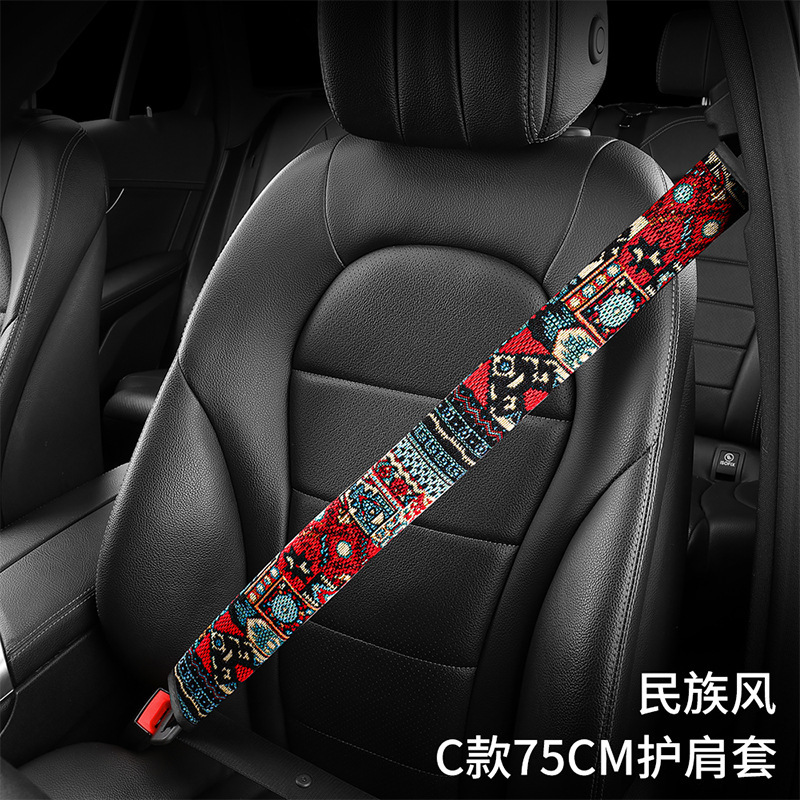 车载汽车安全带护肩套四季款防护套保护套保险带护肩套加长防勒套|undefined