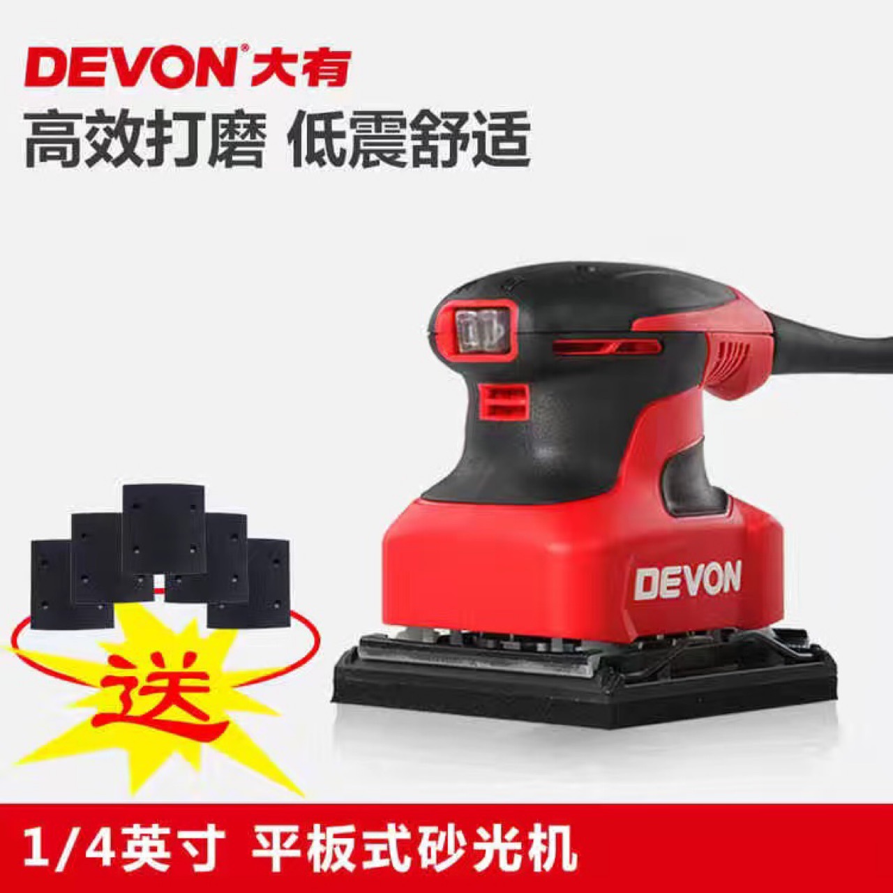 大有平板砂光机砂纸机家具打磨木材抛光机木工电动工具2213/2215