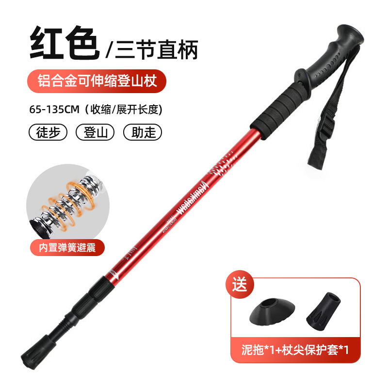 トレッキングポール、伸縮式折りたたみ式プロアウトドアハイキングポール、杖、登山用品、男女兼用、滑り止め|undefined