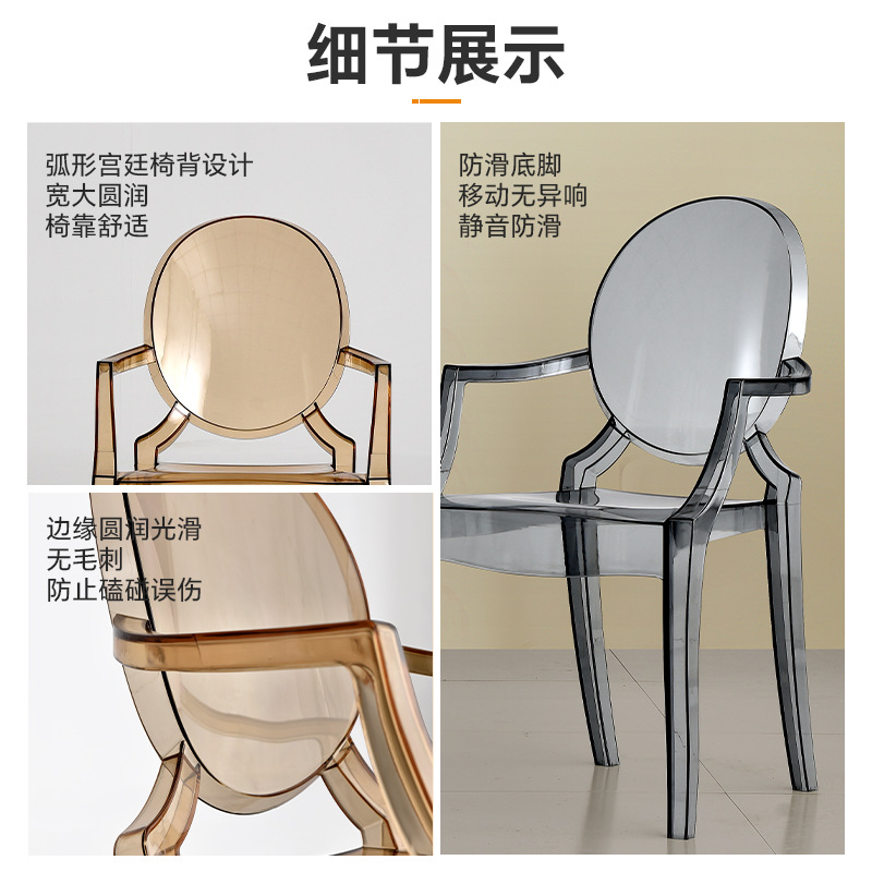 Silla de comedor para el hogar acrílica simple moderna, cafetería de celebridades de Internet, silla de comedor con apoyabrazos fantasma del diablo, silla de negociación con respaldo