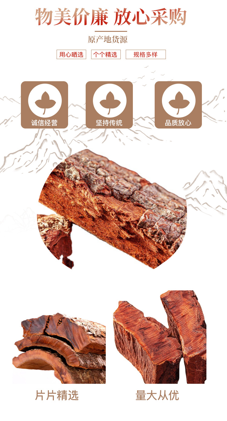 Cabinda Bark Dried Herb 500g Traditional Herbal Infusion Ingredient specifications