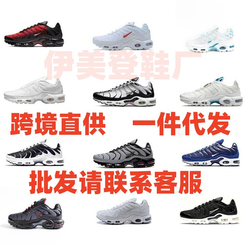 Putian Shoes Tn Foreign Trade Classic Air Cushion Sports Shoes Cross-Border Foreign Trade Men's and Women's Running Shoes 017 Model Sincerely Recruiting Foreign Trade