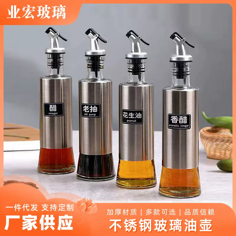 不锈钢玻璃油壶家用厨房酱油瓶调料瓶蚝油醋瓶按压分装油壶批发
