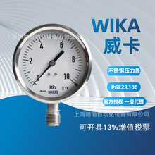 德国WIKA威卡 PGE23.063/100 全不锈钢经济型波登管压力表