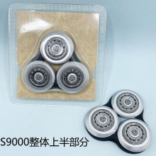 剃须刀RQ12+刀头S9000系列适用于S9911 S9711 S9511 S9111 S9031