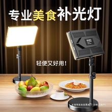 2025专人美食补光灯直播间静物拍摄打光灯led摄影棚专业设备小型