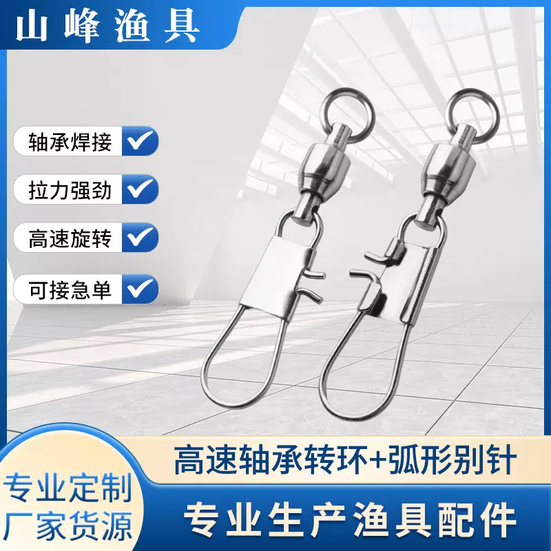 路亚渔具八字环 连接器 焊圈轴承转环+B型别针 8字环垂钓用品