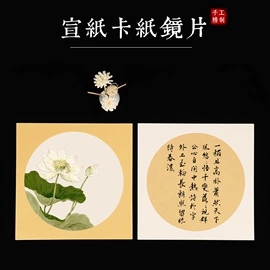 画纸、画布;竹质工艺品;文房四宝套件