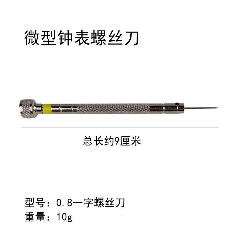 Destornillador de reloj 0,8 mm