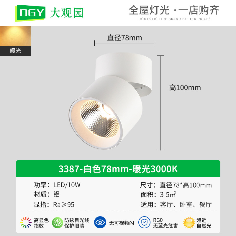 Lámpara de pared plegable con ángulo ajustable para montaje en superficie Daguan Garden, para pared de fondo de casa, luz de techo pequeña en forma de colina 406L.