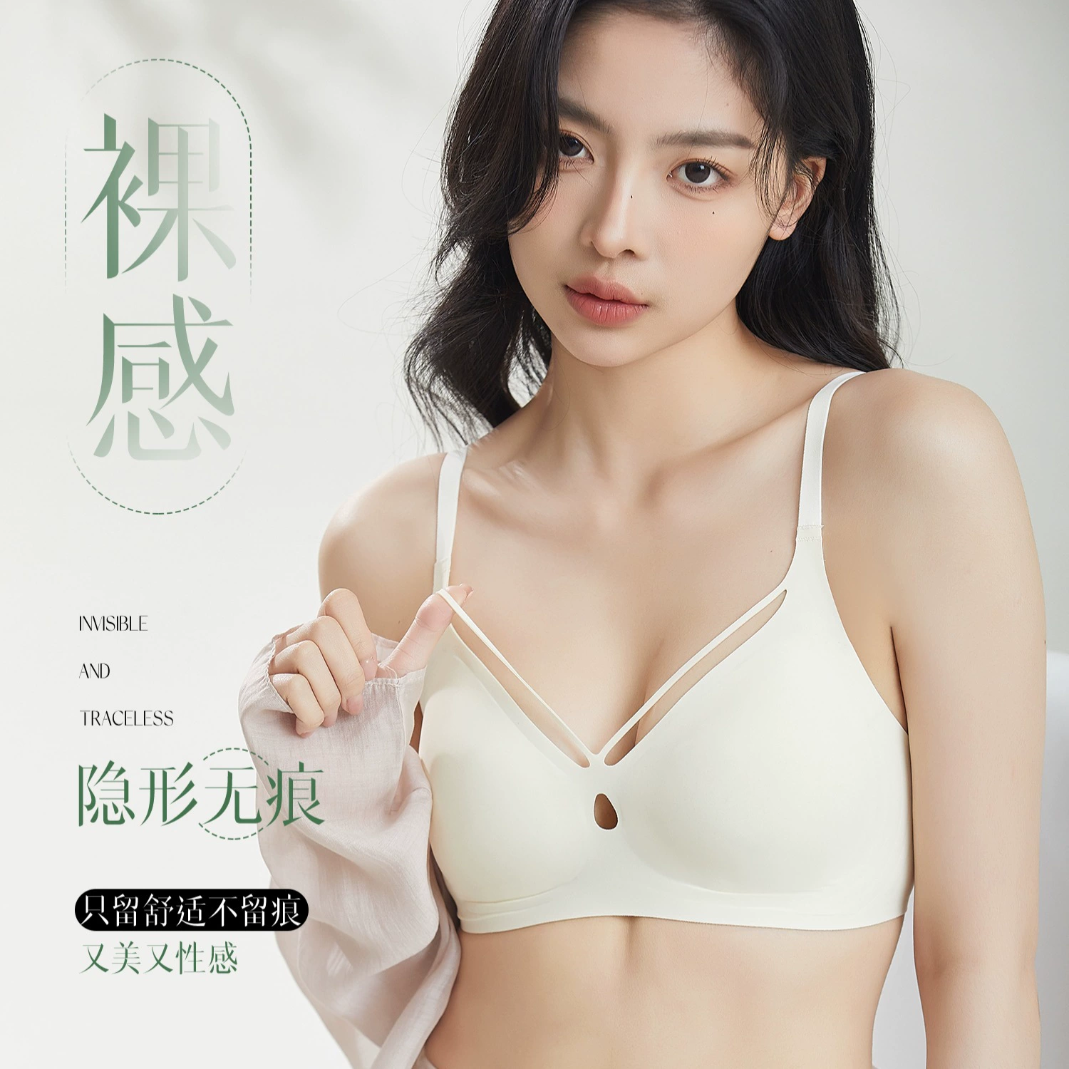 Т underwear, push up bra, wireless bra, supporting summer thin bra top
