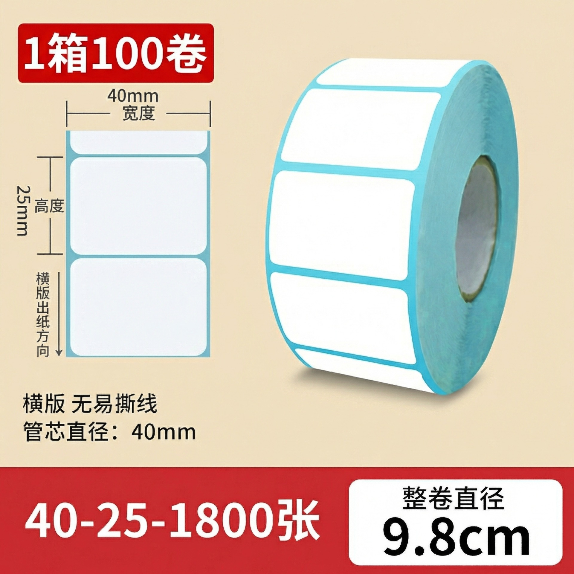 Papel térmico 100x100 etiqueta adhesiva impresa de código de barras adhesivo rodillo térmico caja completa precio al por mayor