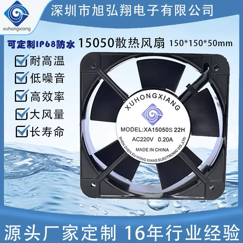 15050S交流风扇15CM高速大风量轴流风机可用于机箱机柜充电桩散热