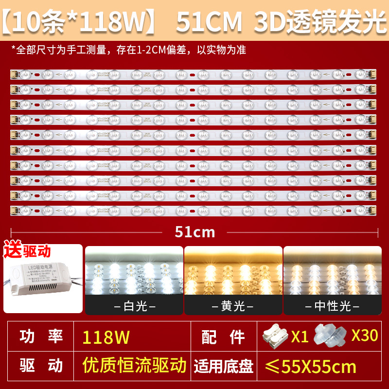 51cm 10개입[3색조명]★】118W