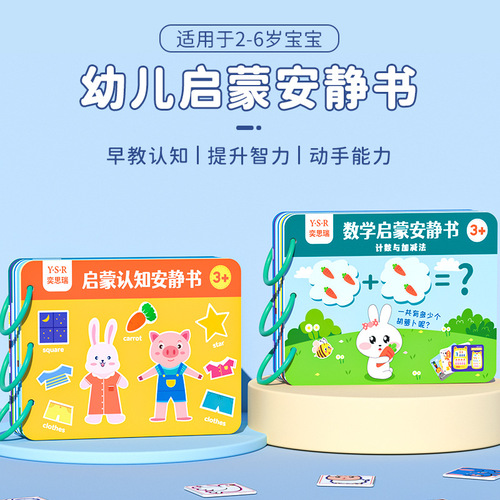 Children's diy handmade educational quiet book early education Velcro 3-year-old baby tear-and-stick book boy and girl toys