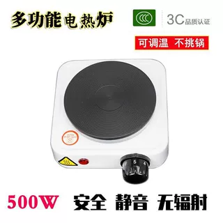 500W可调温电热炉小电炉保温煮茶加热摩卡壶煮咖啡烧杯包邮
