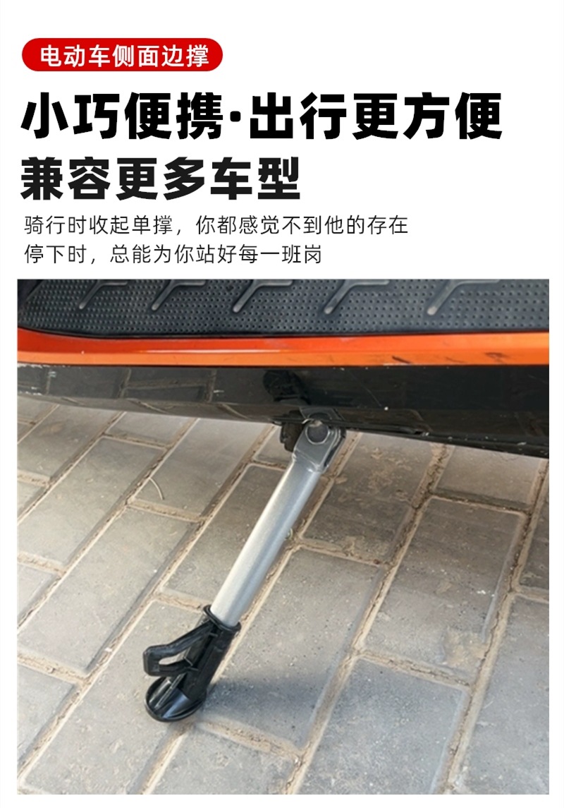 Electric Vehicle Kickstand Support Leg Stand Motorcycle Stand Leg Support Calf Stand Electric Scooter Side Stand