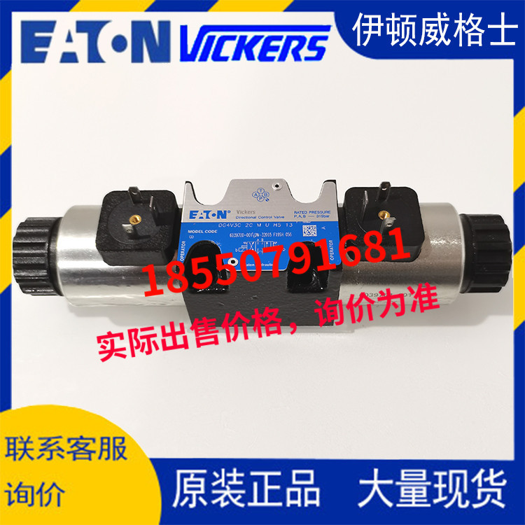伊顿威格士vickers电磁阀DG4V-3-6C-M-U-H7-60/DG4V36CMUH760
