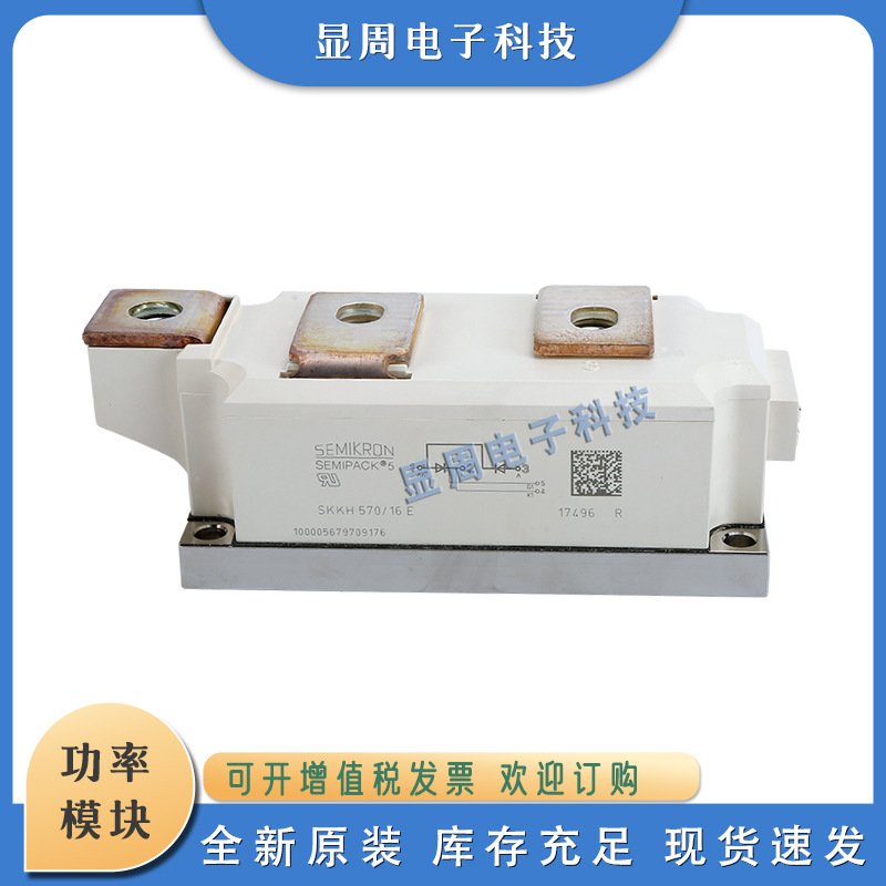 可控硅模块SKKH57/SKKH71/72/18E 08E 12E 14E 16E 20E H4 22E H4