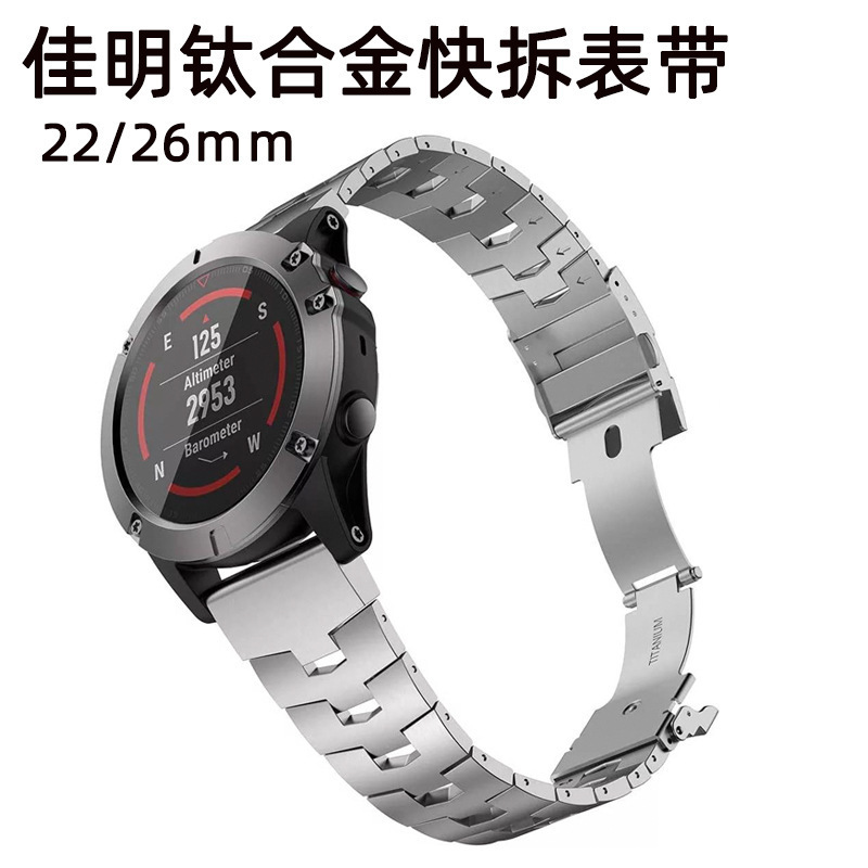 Suitable for Garmin Jiaming Watch Fenix Series Strap Quick Detach Titanium Alloy Three Bead Strap 22/26mm Suitable for Garmin Jiaming Watch Fenix Series Strap Quick Detach Titanium Alloy Three Bead Strap 22/26mm