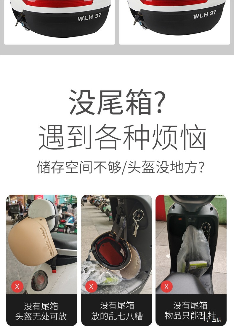 33-Liter Wanlihao E37 Motorcycle Tail Box Scooter 125Cc Qiaoge Liexing Trunk Tool Storage Peihui