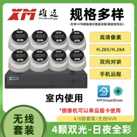 监控摄像机;其他周边配件;监控主机