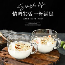 早餐杯子家用大容量燕麦杯藕粉杯创意透明牛奶杯礼品杯玻璃咖啡杯