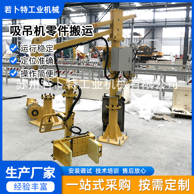 厂家批发吸吊机零件搬运气动机械手 助力机械手气动助力机械臂