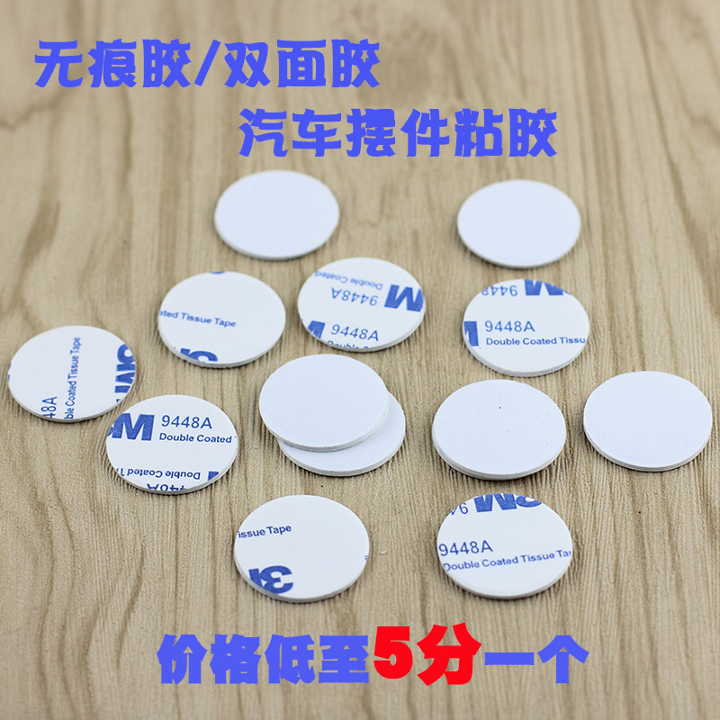 热销汽车饰品摆件公仔强力双面胶无痕粘胶泡泡胶粘附性好低到5分
