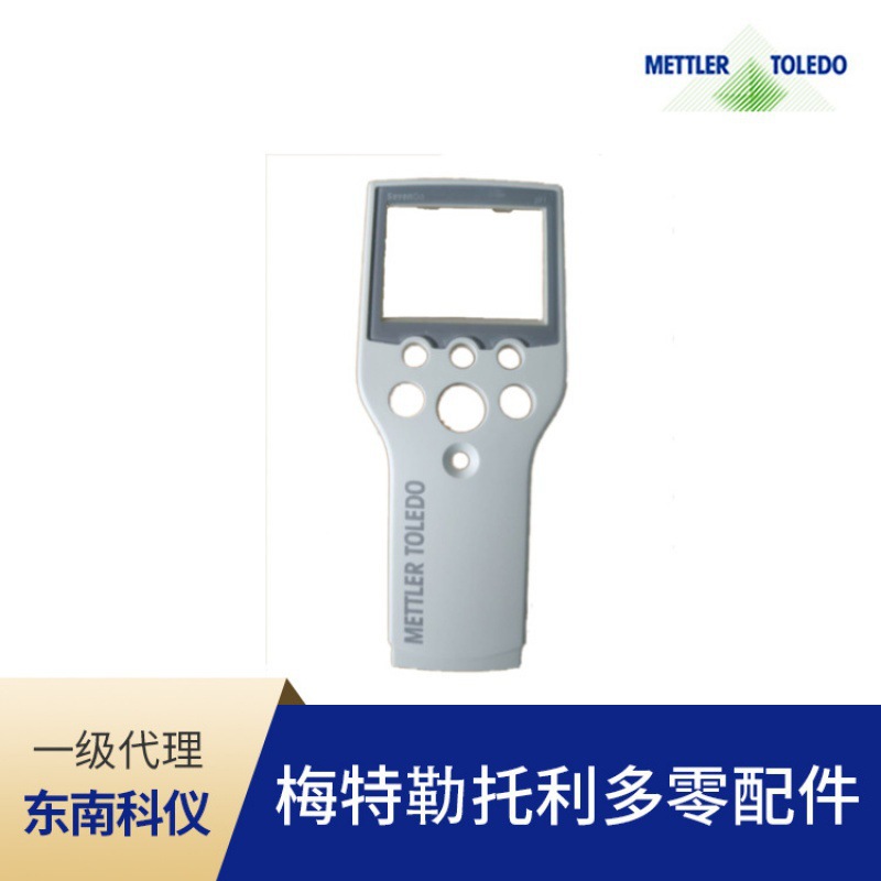维修部件-Mettler-Toledo梅特勒托利多PH计SG2/SG8上盖/主板/键盘