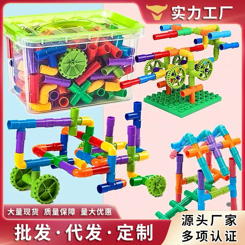 儿童水管道积木益智拼插diy塑料玩具 跨境幼儿园早教拼装积木定制