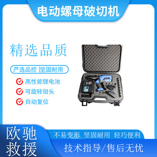 Portable electric nut breaker EZ-MM36A/S rechargeable nut breaker breaker