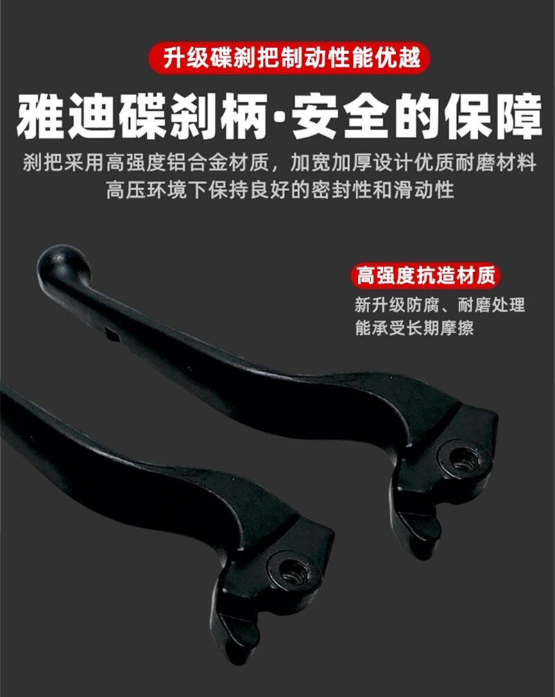 National Standard Electric Vehicle Brake Handle, Oil Brake Left and Right Disc Brake Handle, Motorcycle Brake Handle, Aluminum Alloy Handle