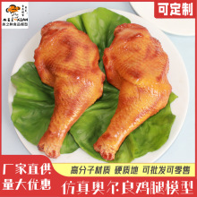 ���濾�u��ģ��Chicken leg model�W�����u�����ô��u���Ĕz����