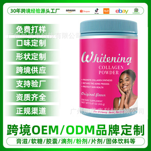 collagen powder���R�d�羳�zԭ���׷�ˮ�����zԭ����TKԴ�^���S
