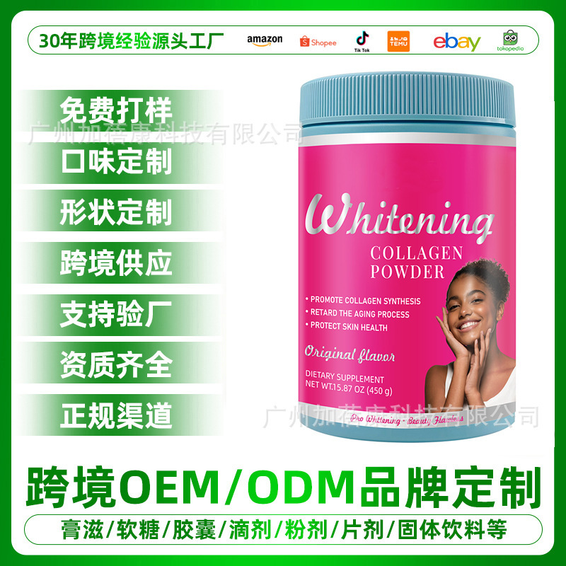 Collagen Powder Amazon Cross-Border Collagen Powder Water-Soluble Collagen Tk Source Factory