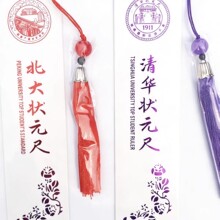 清华北京大学名校金属直尺子书签学生测量绘尺旅游景点书签