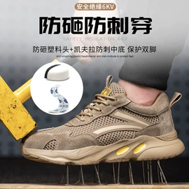 防砸防刺穿鞋;其他足部防护;绝缘鞋