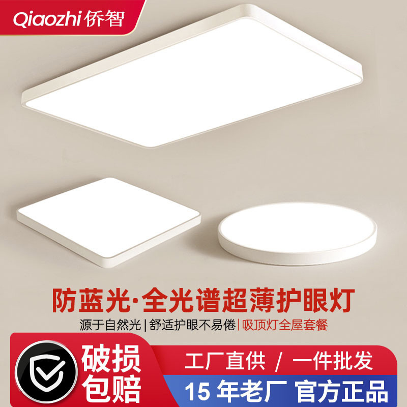 Lámparas de techo de espectro completo de Guangdong Zhongshan, iluminación para decoración del hogar, lámparas modernas y minimalistas para comedor y dormitorio, luces principales para sala de estar y pasillo