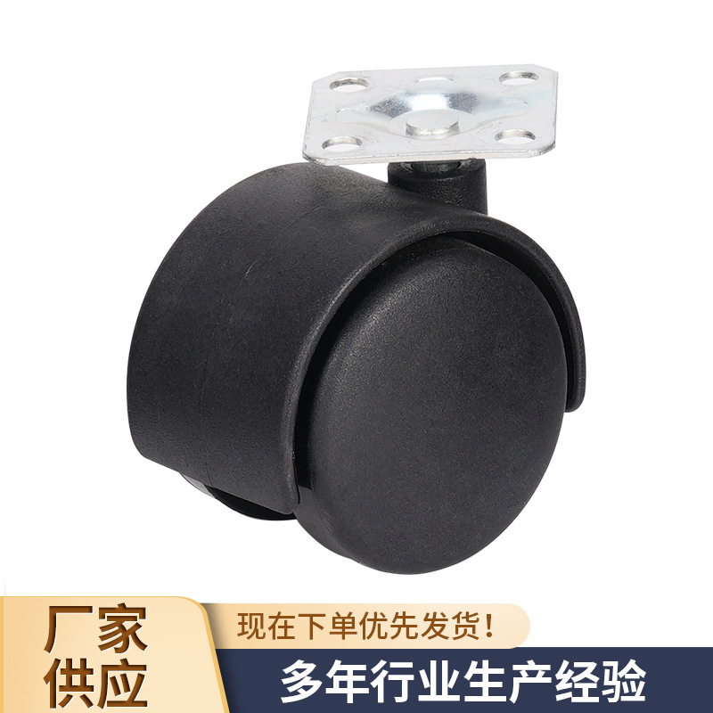厂家供应PA尼龙2寸50MM平板圆轮家具电脑办公转椅万向脚轮