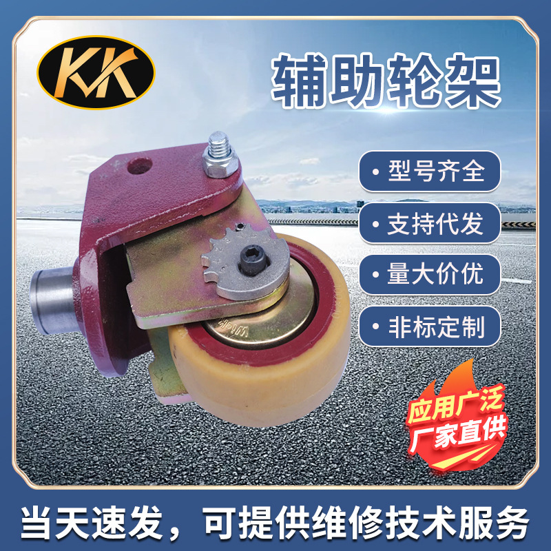 林德叉车T20AP辅助轮架总成125*40-15