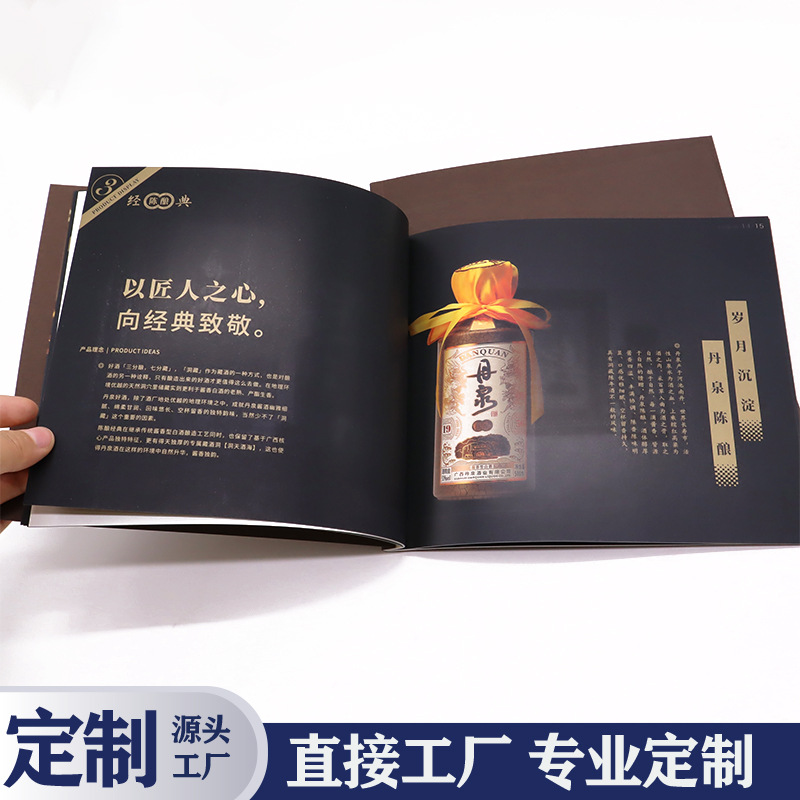 公司宣传册骑马钉杂志小册子定制企业说明书产品手册图册设计制作