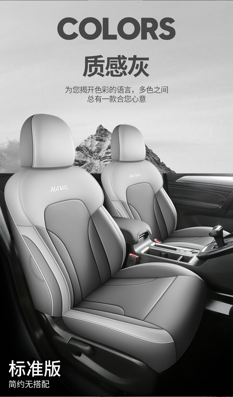 Haval M6PLUS Car Seat Cover, Full Coverage, All Seasons