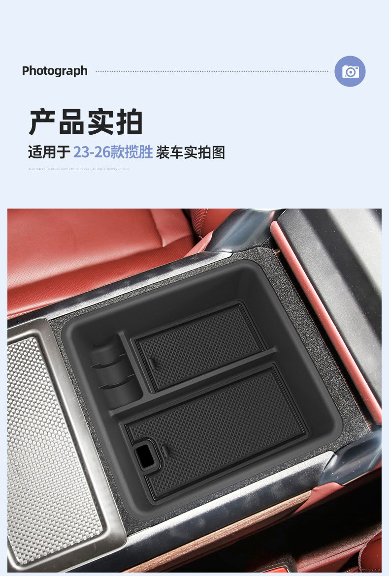 Suitable for 23-26 Models of Land Rover Range Rover Armrest Box Storage Box, Sports Center Console Storage Box, Interior Accessories